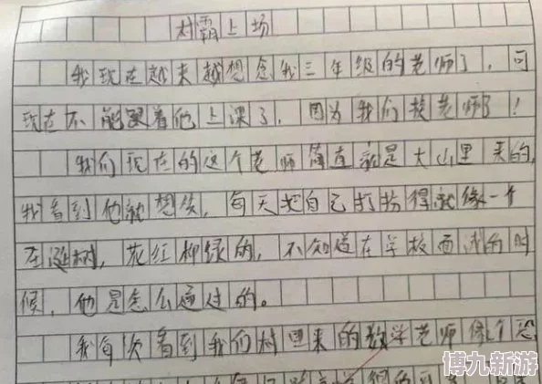 小红吃小明jijii作文怎么写？竟揭示了她隐藏已久的秘密，震惊全班同学！