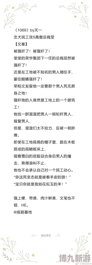 一攻多受h嗯啊巨肉多p最新进展消息显示该作品在网络平台上引发热议并吸引了大量读者关注与讨论