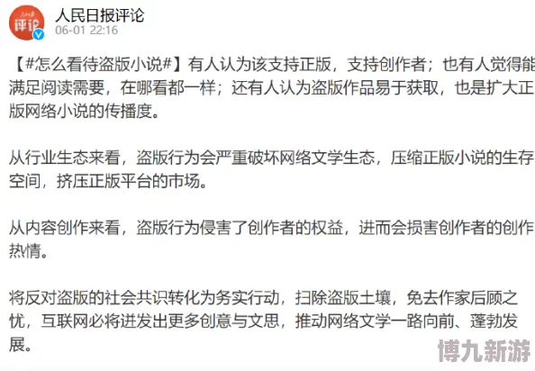 大山深处伦欲小说作者因内容涉嫌违规被平台下架作品