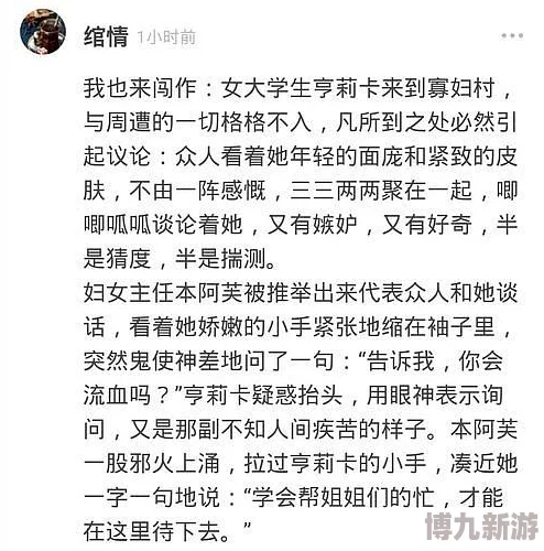 乡村寡妇疯狂伦交小说最新进展消息引发热议，读者对情节发展和人物关系的变化充满期待，讨论不断升温