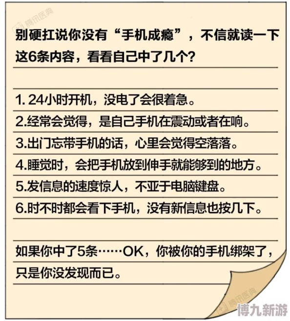 在线黄色毛片最新研究表明过度观看可能导致心理健康问题