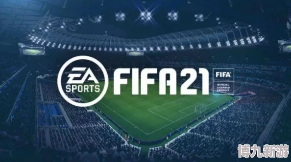 FIFAONLINE4巨人黑又硬玩家热议新版本强力角色引发竞技场风潮各大赛事中频频出现其身影成为战术新宠