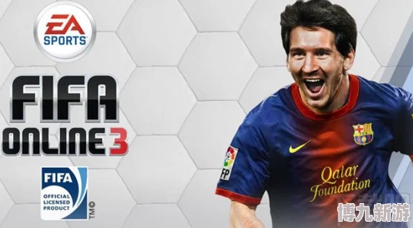 FIFAONLINE4巨人黑又硬玩家热议新版本强力角色引发竞技场风潮各大赛事中频频出现其身影成为战术新宠