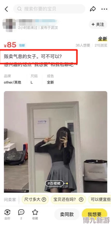 chinesetoilet美女沟厕网友评价称设计独特，体验舒适，但隐私性有待提高