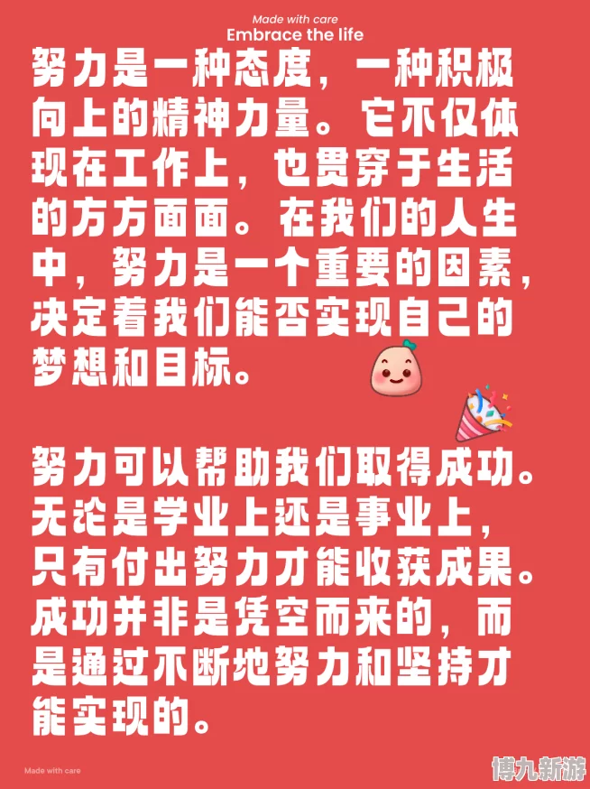 91久色视频传播积极向上的生活态度鼓励大家追求梦想与幸福共同创造美好未来