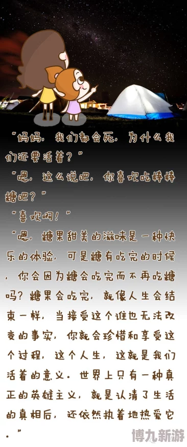 宿主被guan满的日常努力向前，积极面对每一天，收获快乐与成长