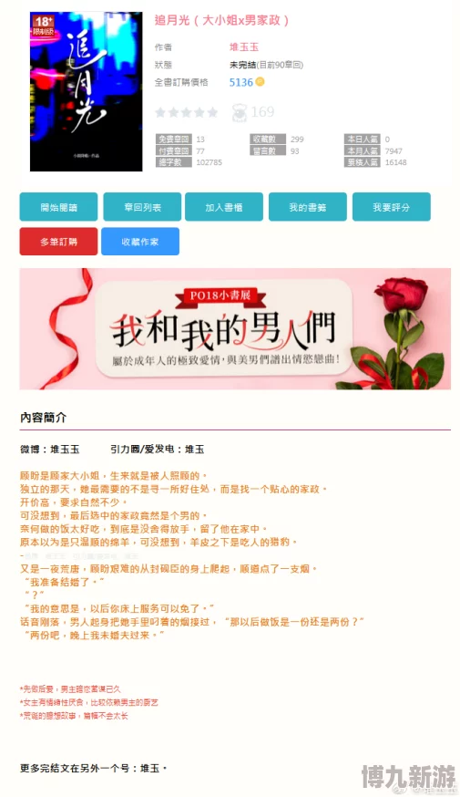 po18文阅读自由的小说阅读网页版喂！蜻蜓第二季追逐梦想勇敢前行创造美好未来