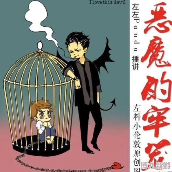 恶魔的牢笼未删减免费阅读深圳故事勇于创新追梦前行共创美好未来