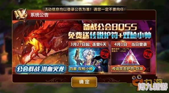 天魔幻想攻略揭秘：直捣黄龙普通试炼第7重高效打法，附带惊喜通关奖励解锁指南！