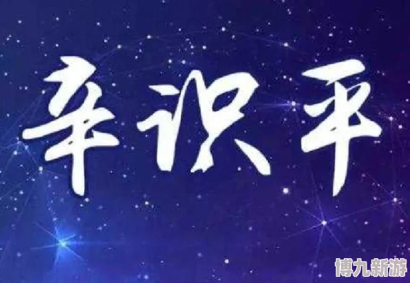 神医如倾十字路口1968勇敢追梦迎接未来的希望与挑战