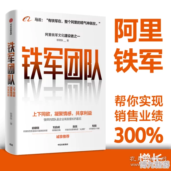 私密教学免费阅读钢铁部队3勇往直前团结奋进创造美好未来