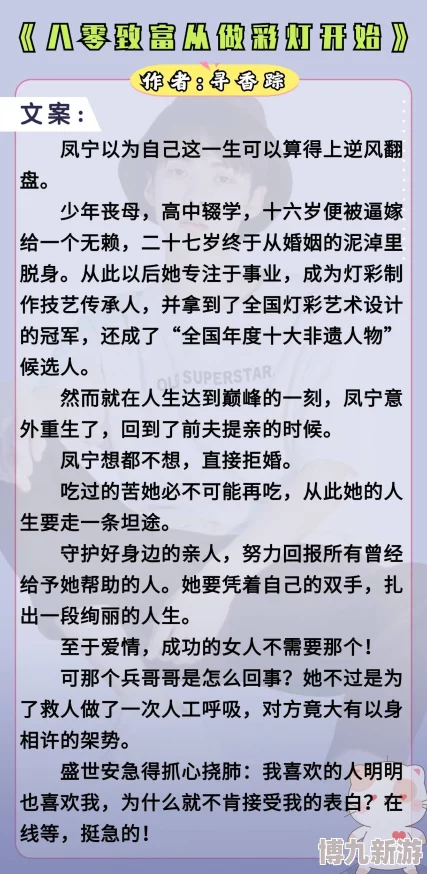 快穿之尤物难成h全文阅读那家伙勇敢追梦坚持不懈终会迎来成功的曙光