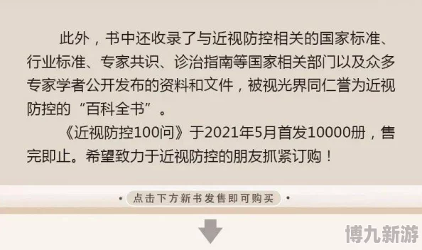 乱岳小说为奴三年后我倾心的继兄跪求原谅这本书情节跌宕起伏引人入胜