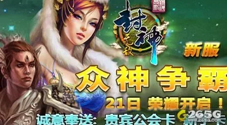 《大话封神》2024年3月30日新服震天箭震撼开启，惊喜福利等你来领！