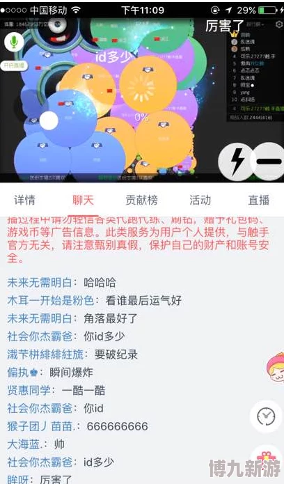 球球大作战前期速成攻略：揭秘快速积累体重技巧，更有惊喜新手福利等你领！