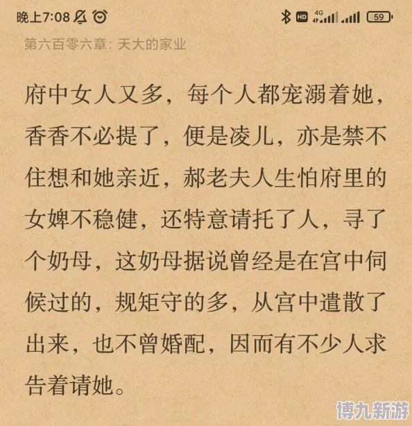 我与公的情乱妻孝小说故事情节引人入胜角色发展令人期待