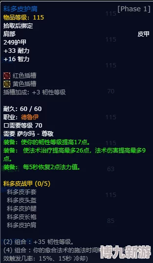 惊喜爆料！守护者们S+顶级套装——太阳套装全面属性介绍，解锁未知强力特性！