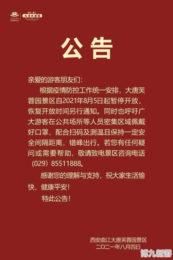 黑料社不打样项目已暂停更新后续安排另行通知