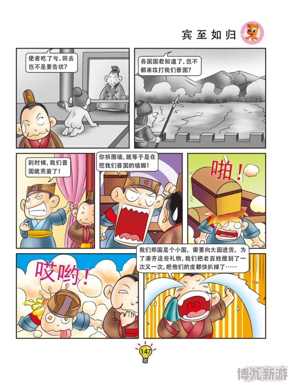 老师的兔子好软水好多免费完整版漫画资源已上线新增番外篇等你来看