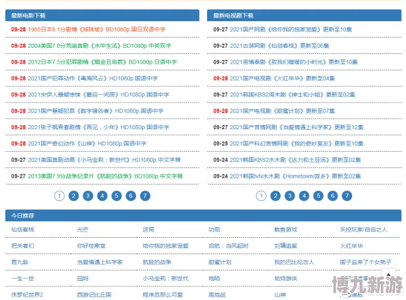 高清无砖码区2021免费资源更新速度提升新增多条线路流畅观看