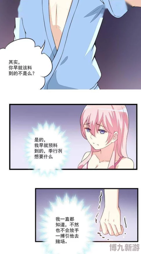 迷欲绑缚羞羞漫画第3话意乱情迷的陷阱她该如何逃脱