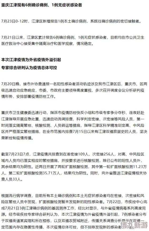 黎明之路生存攻略：惊喜揭秘！如何高效应对特殊感染者——虫女全解析