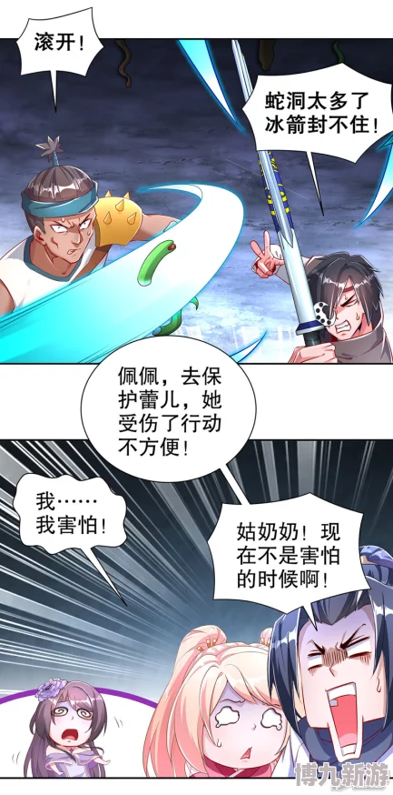 破云2吞海漫画全集免费阅读林清风，再也不见了吧心怀希望勇敢前行未来定会更加美好