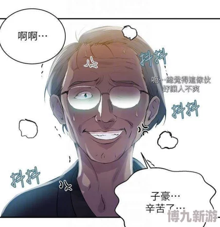 秘密教学漫画画免费读第40子豪的秘密基地被发现危机四伏