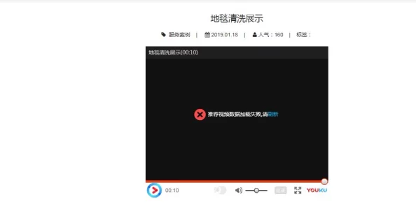 黄色片一级网站视频访问失败页面加载中