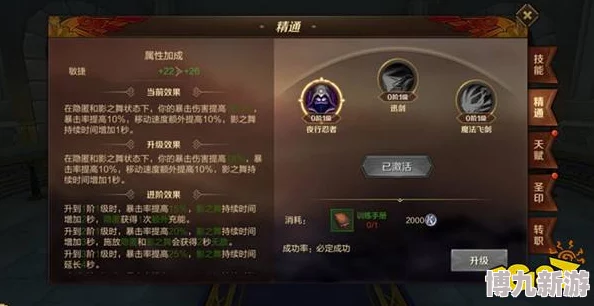 万王之王3D魔剑士加点全攻略：勇猛要点满，惊喜揭秘全新高效配点方案！