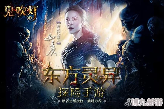 鬼吹灯3D震撼来袭！7月7日新区开服公告，惊喜福利等你来领，不容错过！