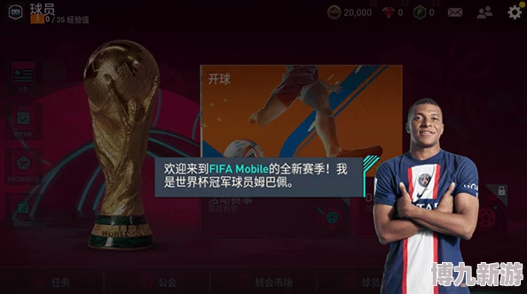 FIFA 2024 巴西世界杯：惊喜揭幕，全新科技助力赛场体验全面升级！