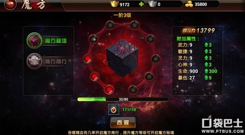 惊喜！角色心神灵力属性全面飞跃，揭秘升阶魔方成为关键提升神器！