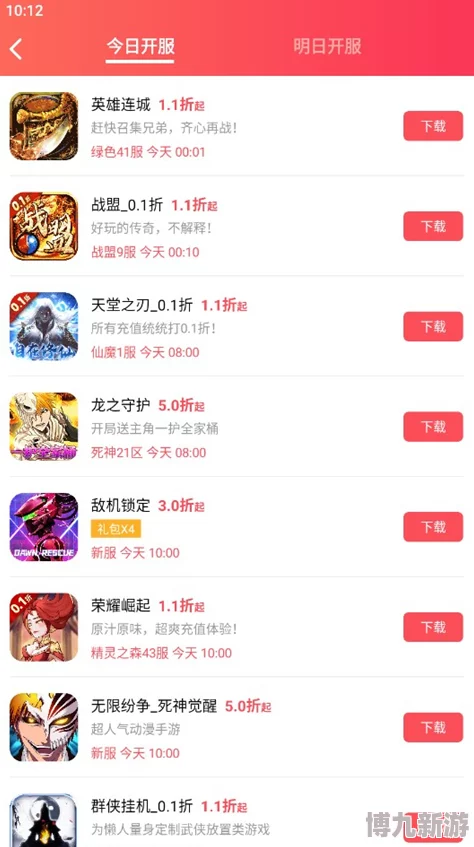 惊喜放送！渡劫手游APP礼包全面升级，IOS安卓双端免费领取，限量福利大放送！