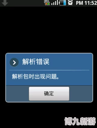 惊喜！渡劫手游安装难题破解：apk安装错误高效解决方法大揭秘！