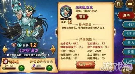 圣斗士星矢重生：揭秘天雄星艾尔寇斯绝技，全新技能攻略带你逆袭，惊喜限时福利大放送！