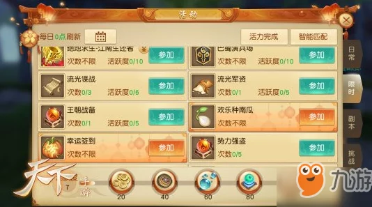 【惊喜发布】天下X天下演武场3v3巅峰对战视频，精彩绝伦不容错过！