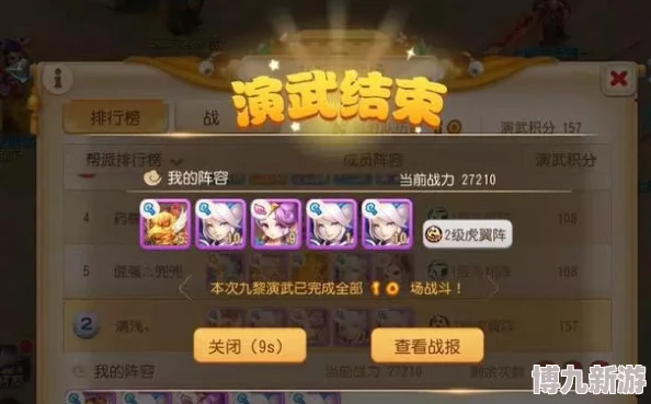 【惊喜发布】天下X天下演武场3v3巅峰对战视频，精彩绝伦不容错过！