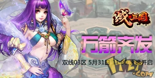 《X三国》安卓新服505“百万雄兵”震撼登场，3月25日开服携惊喜福利等你来拿！