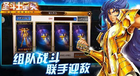 圣斗士星矢3D天梯对战终极攻略揭秘：金牛无懈可击，惊喜新角色助力速通挑战！