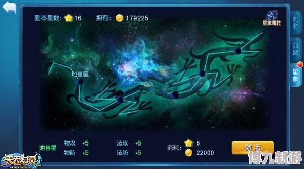 揭秘天天幻灵星象系统玩法，全新升级带来惊喜福利！星象系统全面简介