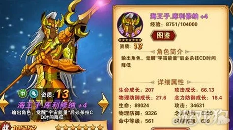 圣斗士星矢重生：海王子技能深度点评，惊喜消息！全新觉醒技即将上线！