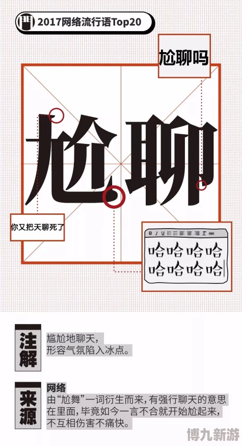 51啪啪原名51用语学习网是一个分享网络流行语的平台