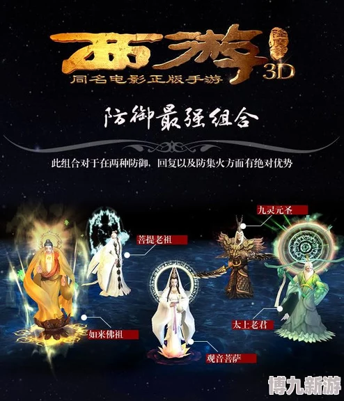 【惊喜来袭】西游降魔篇3D安卓新区7月9日16时震撼开启，H3意志坚定者率先探险！