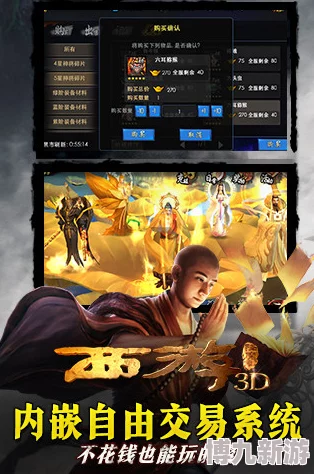 【惊喜来袭】西游降魔篇3D安卓新区7月9日16时震撼开启，H3意志坚定者率先探险！