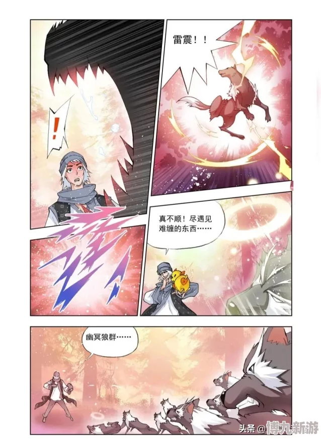 斗罗玉转漫画完整版免费观看更新至1080话唐三突破神级