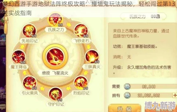 梦幻西游手游地狱法阵路线2背矛鬼通关攻略：惊喜揭秘高效阵容与必胜细节！