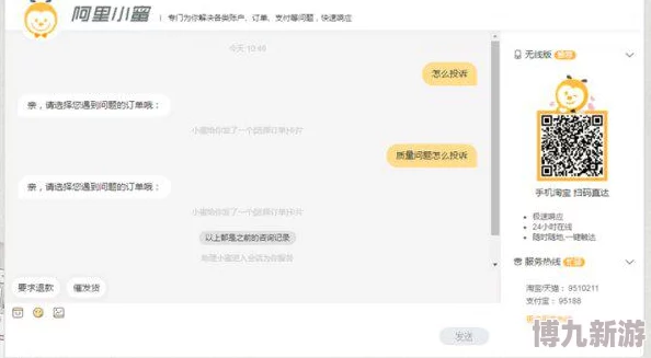 淘了个宝等待卖家发货已付款成功请耐心等待