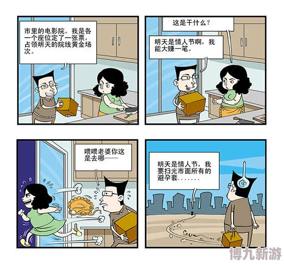 歪歪漫画羞羞探索漫画的精彩世界，感受不一样的阅读体验