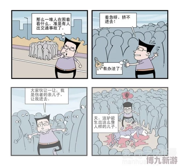 歪歪漫画羞羞探索漫画的精彩世界，感受不一样的阅读体验